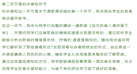 初中数学试讲备课教案范文_英语初中教案模板范文_初中音乐教案范文