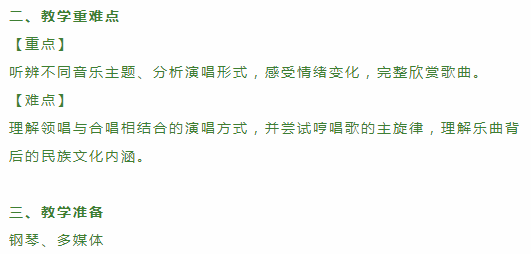 英语初中教案模板范文_初中数学试讲备课教案范文_初中音乐教案范文