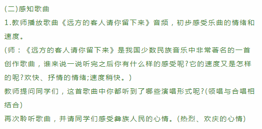 初中音乐教案范文_初中数学试讲备课教案范文_英语初中教案模板范文