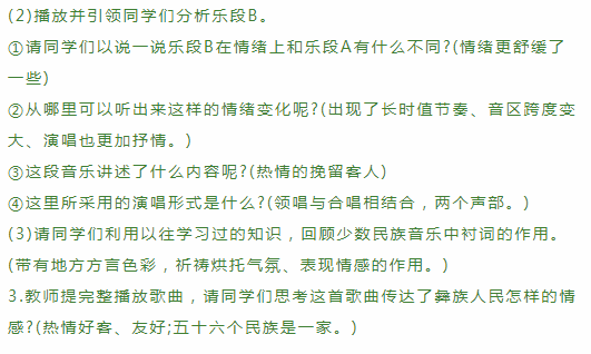 初中音乐教案范文_英语初中教案模板范文_初中数学试讲备课教案范文